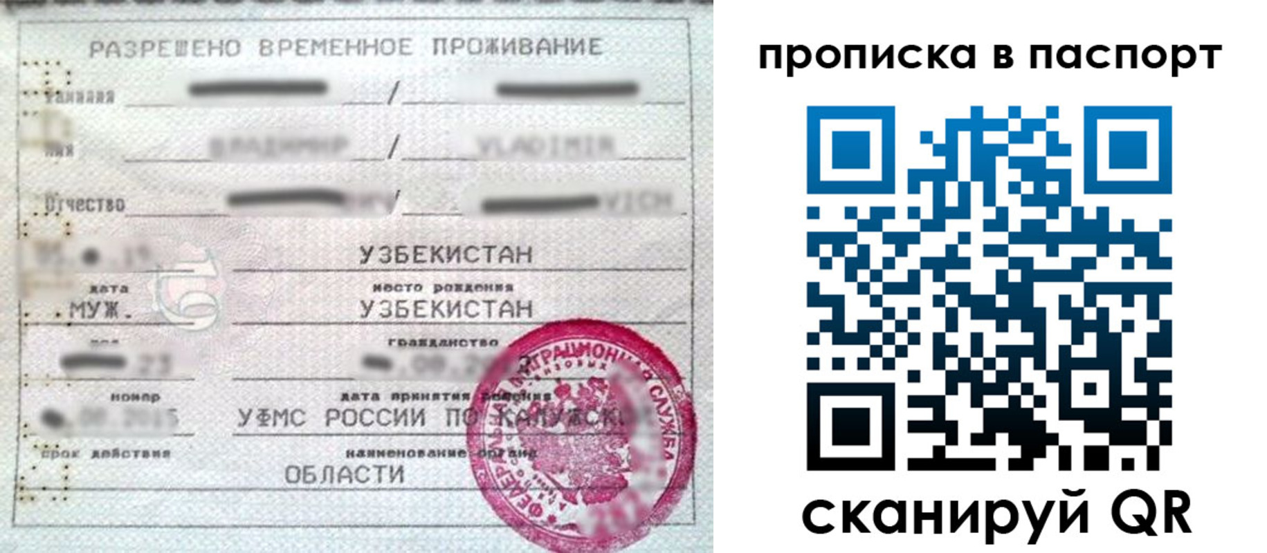 временная регистрация в Константиновске
