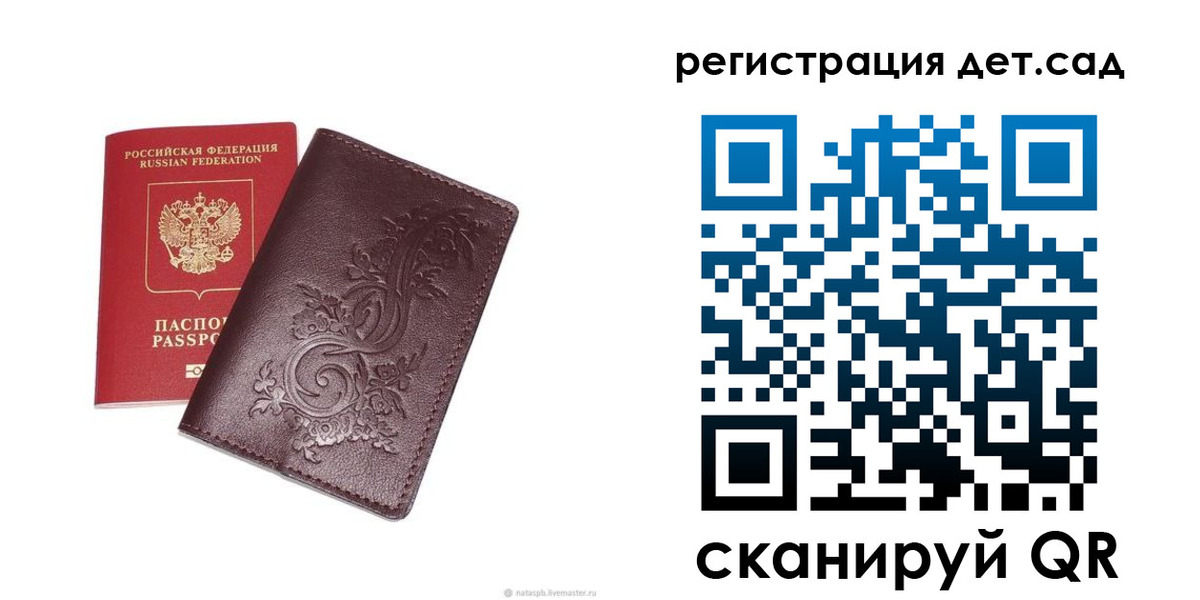 прописка для работы в Константиновске
