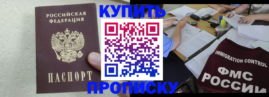 временная регистрация поиск в Константиновске